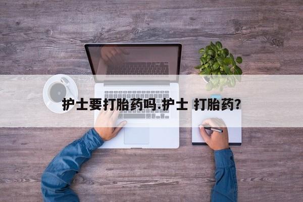 售米非司酮片包邮动态 第38页