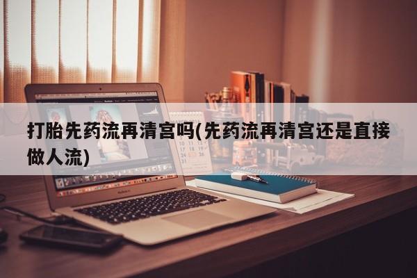 售米非司酮片包邮动态 第35页