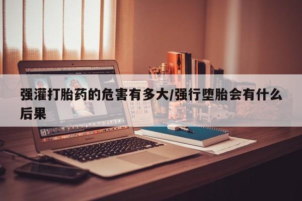 售米非司酮片包邮资讯 第42页