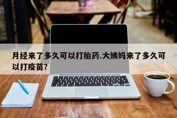 售米非司酮片包邮资讯 第40页