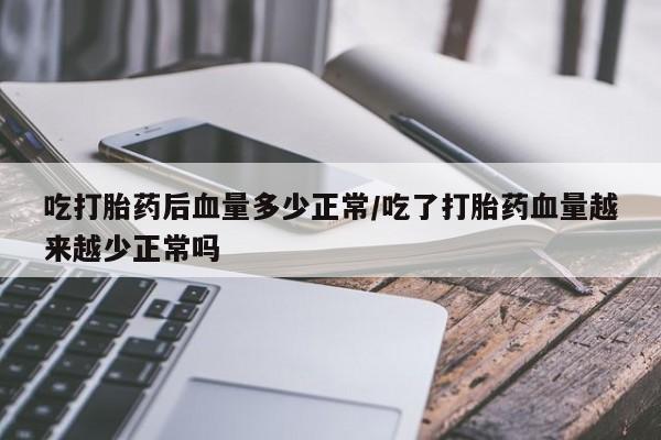 售米非司酮片包邮要闻 第36页
