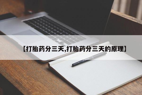 售米非司酮片包邮新闻 第176页